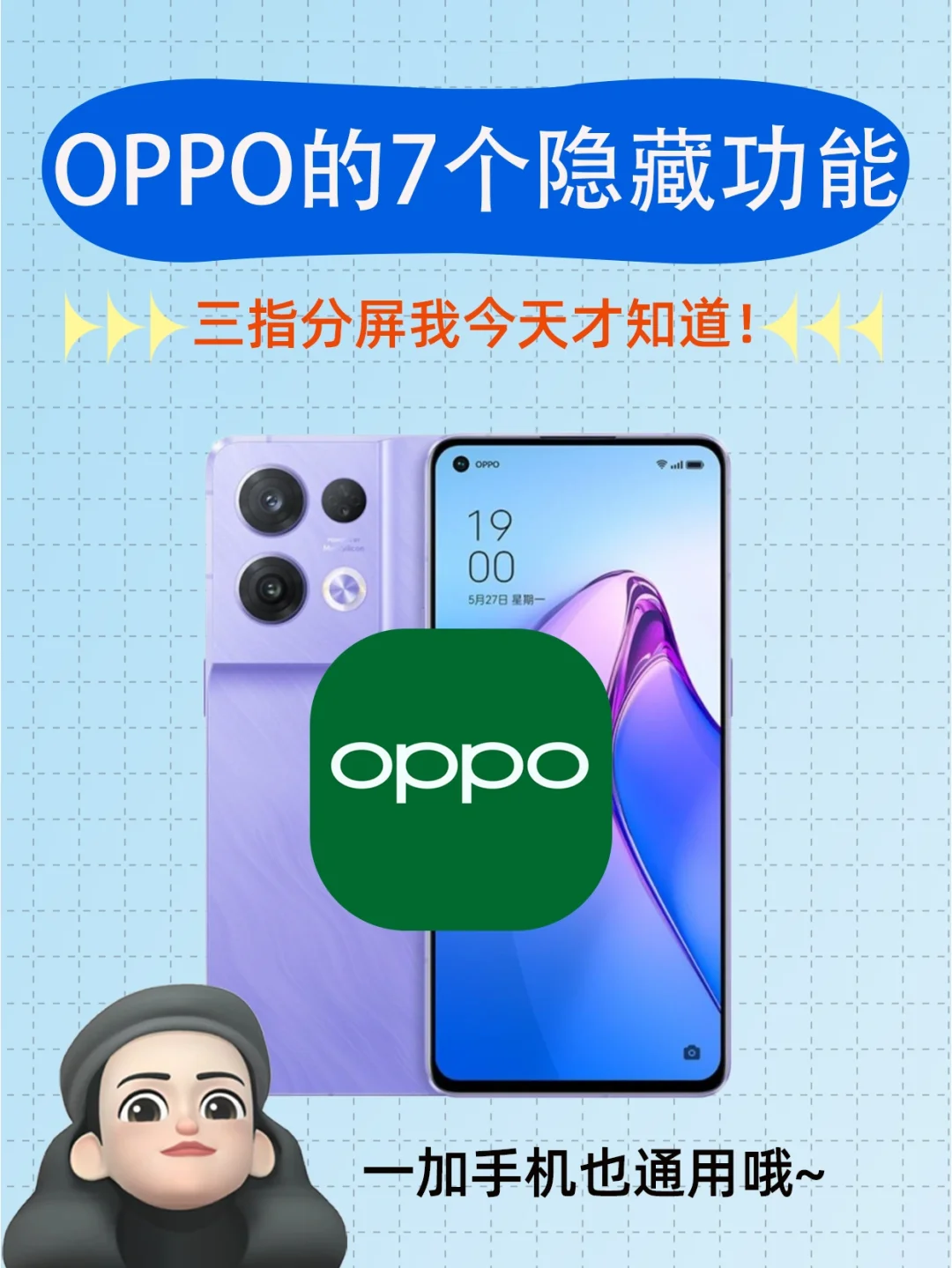 oppo截图-OPPO 截图功能：方便与小麻烦并存，编辑功能让你笑出腹肌