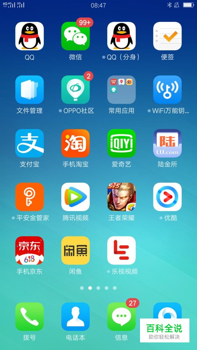 截图oppo手机屏幕_怎么截图oppo_oppo截图