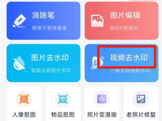 快手保存的视频去水印_保存的视频怎么去水印快手_快手保存的视频怎么去水印