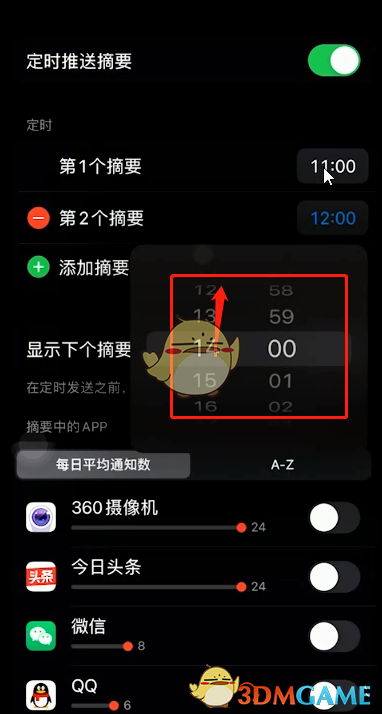 定时推送摘要是什么意思_定时推送摘要意思是什么_定时推文怎么取消