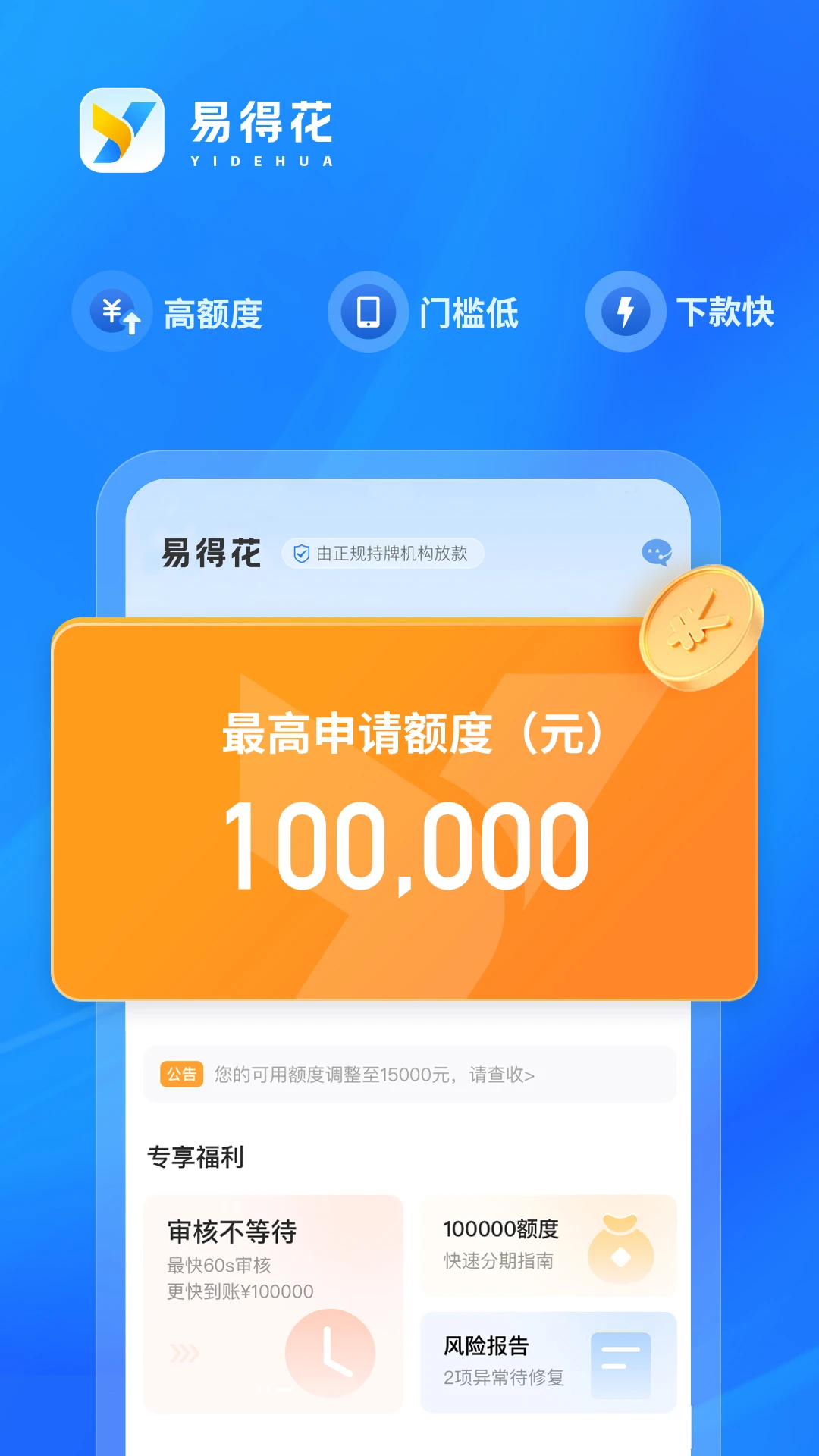 易用app下载最新版本安卓-推荐一款超酷炫安卓 APP，界面友好功能升级，下载更新超顺畅