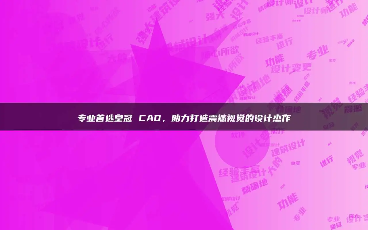 autocad标注表面粗糙度_cad表面粗糙度符号怎么标注_表面粗糙度标注cad标注