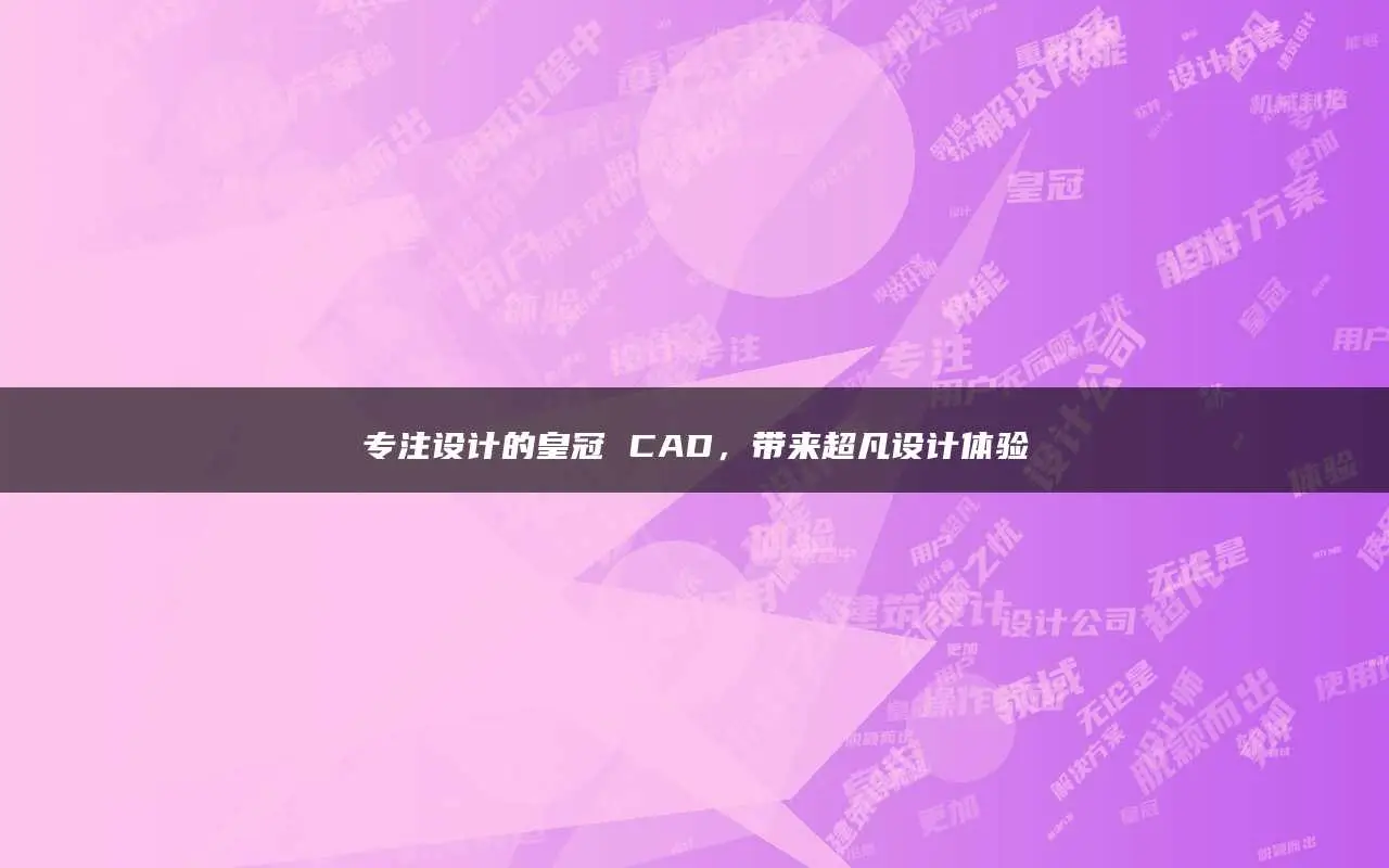 cad表面粗糙度符号怎么标注_autocad标注表面粗糙度_表面粗糙度标注cad标注