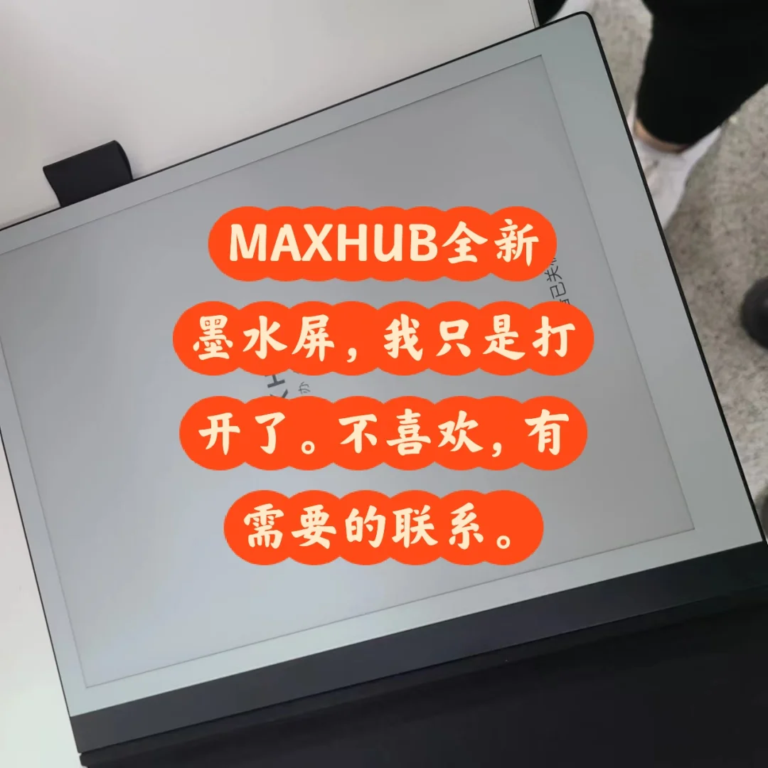 maxhub无线传屏怎么用-MaxHub 无线传屏怎么用？超酷炫小技巧轻松拯救线缆缠绕困扰