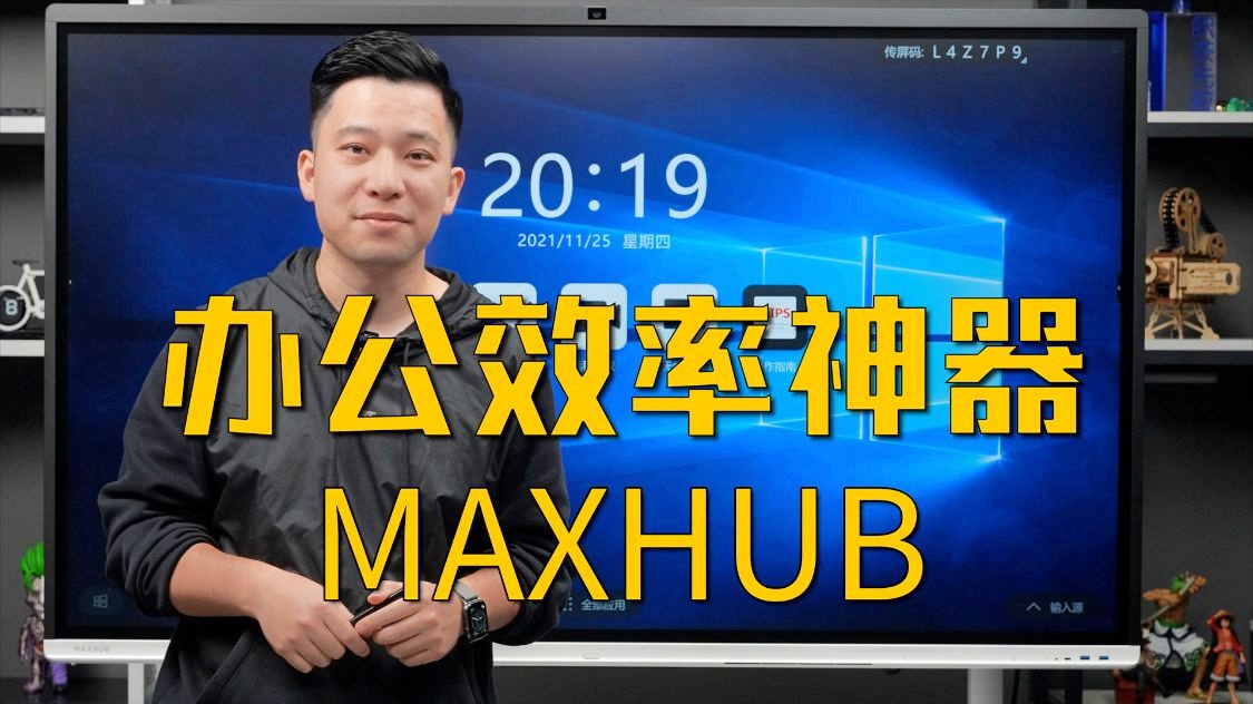 无线传屏的原理_无线传屏xm01如何使用_maxhub无线传屏怎么用