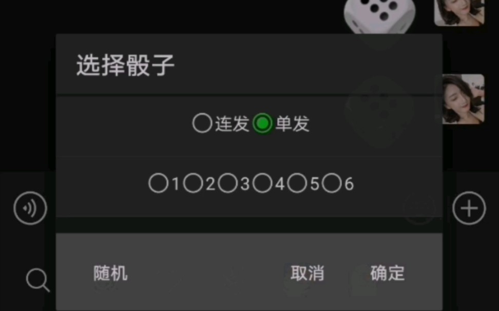 微信筛子骰子怎么控制_微信骰子操控_微信中骰子能控制点数吗