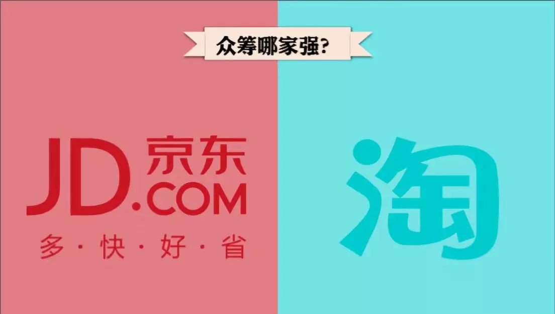 京东与淘宝哪个购物最放心-京东和淘宝购物大比拼，安心实惠如何选？