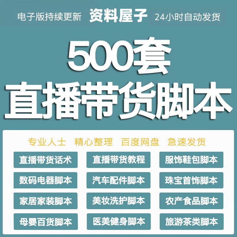 网红卖货提成_网红带货1000万提成多少_网红带货佣金