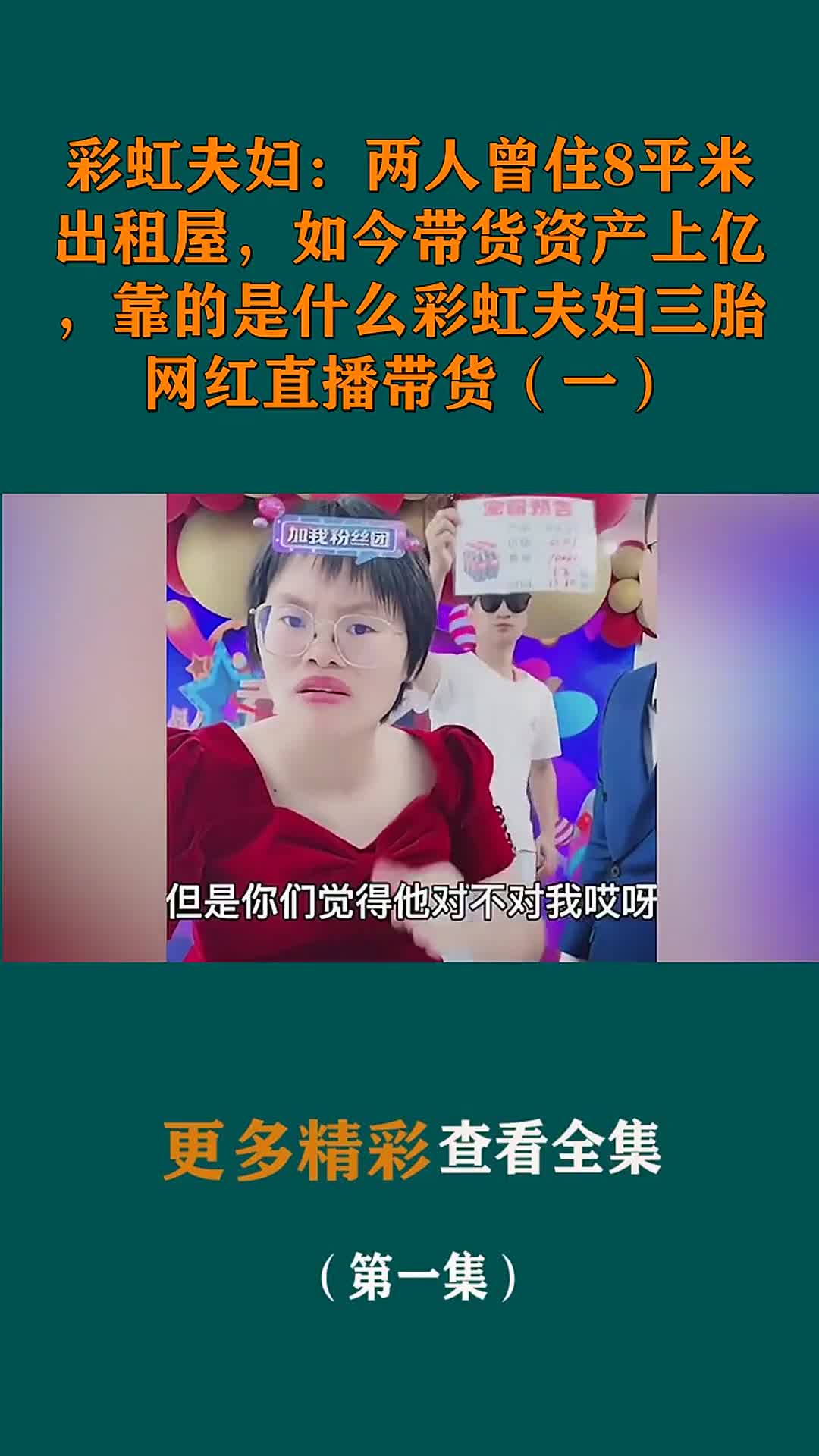 网红卖货提成_网红带货佣金_网红带货1000万提成多少