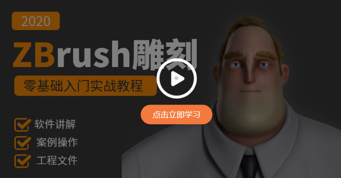 zbrush手机版下载_zbrush手机下载安装_zbrush手机版软件