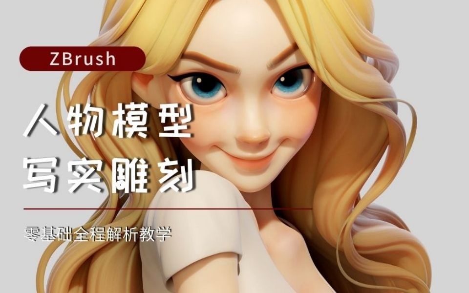 zbrush手机下载安装_zbrush手机版软件_zbrush手机版下载