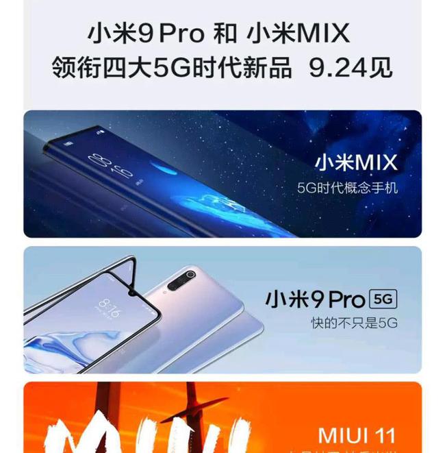 小米9假5g_小米9pro5g是真5g吗_为什么说小米9pro是伪5g