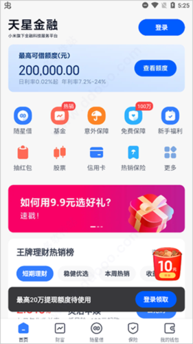 钱包app安卓下载-安卓用户必备！这款钱包 App 功能强大，安全性高，助你轻松管理财富