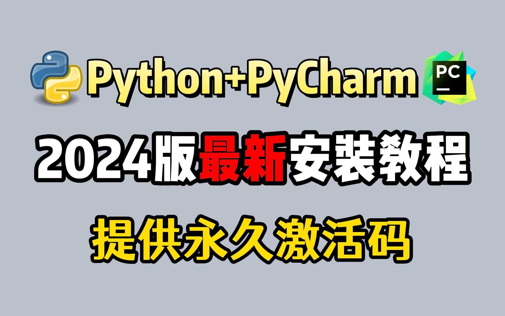 pytorch和pycharm区别_区别词_区别对待