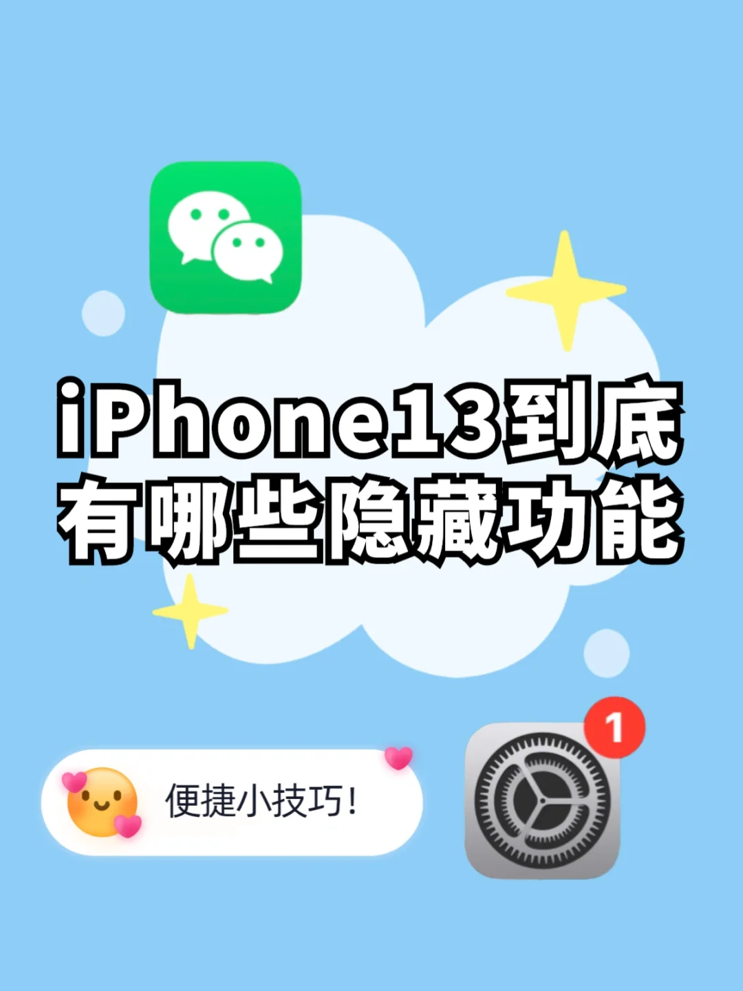 iphone一定要关掉的10个功能_苹果手机关掉没必要的功能_苹果要关掉的功能