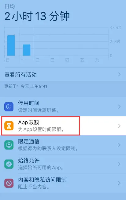 苹果要关掉的功能_苹果手机关掉没必要的功能_iphone一定要关掉的10个功能