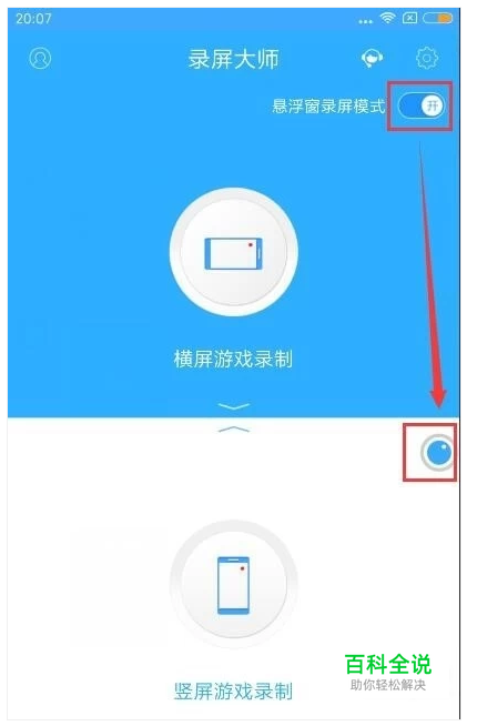 苹果录屏大师_录屏大师iphone版_录屏大师苹果版下载