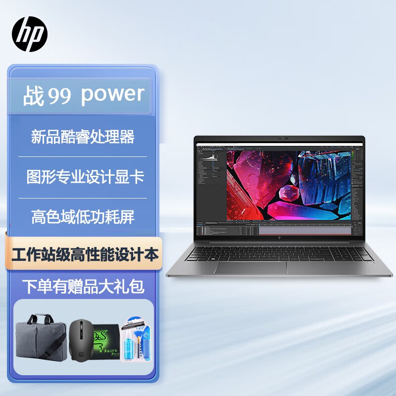 惠普zbook15_惠普zbook_惠普zbook系列介绍