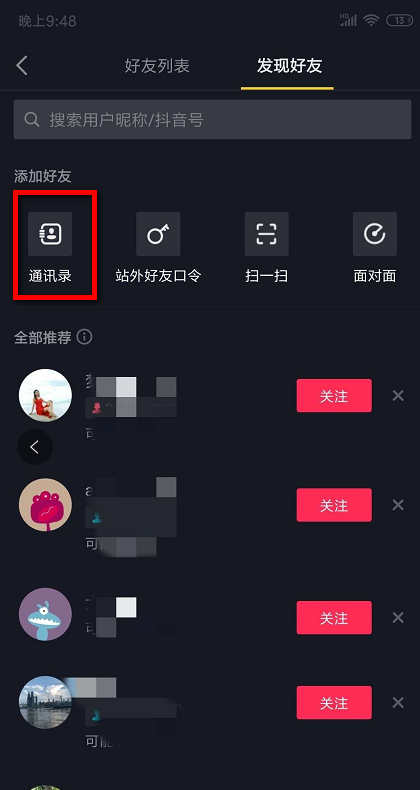 抖音搜索对方账号对方能知道吗_抖音搜索对方账号对方能知道吗_抖音搜索对方抖音号对方知道吗