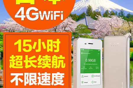 日本大阪无线网络费用_日本大阪免费wifi是什么_日本大阪免费wifi