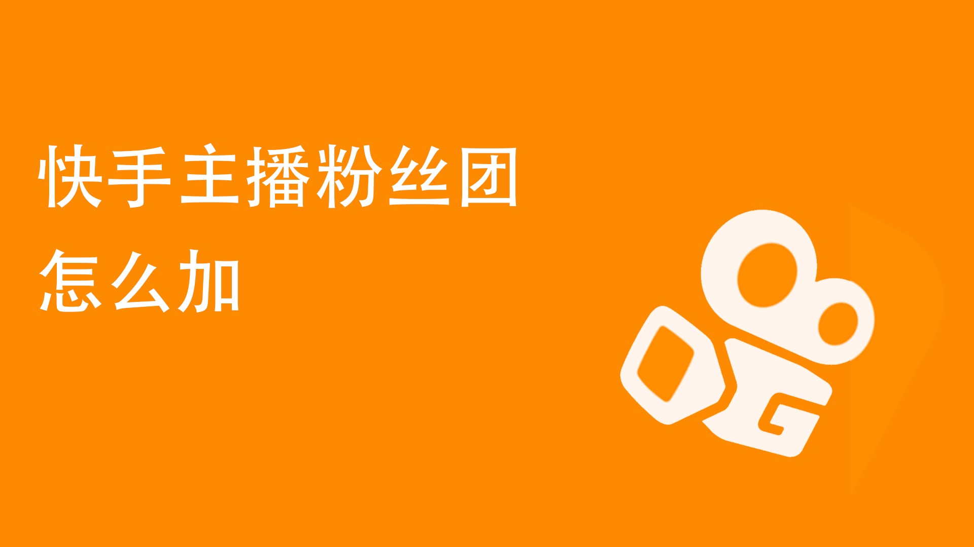 怎么看自己关注主播多久了_关注页面看直播主播会知道吗_关注主播他会看到吗