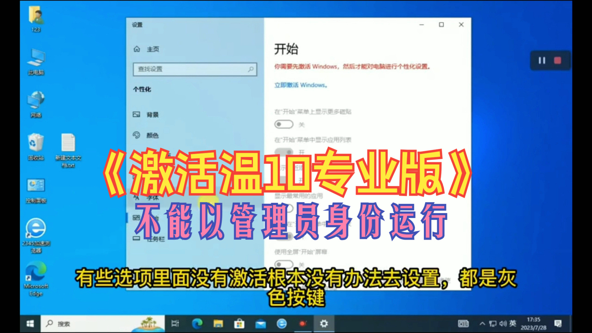 win10激活码_激活码windows10_激活码win10专业版