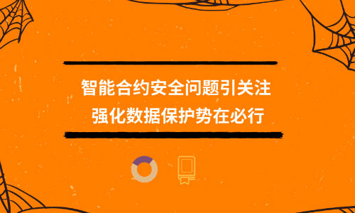 智能合约是什么语言_智能合约的本质_智能合约是什么意思