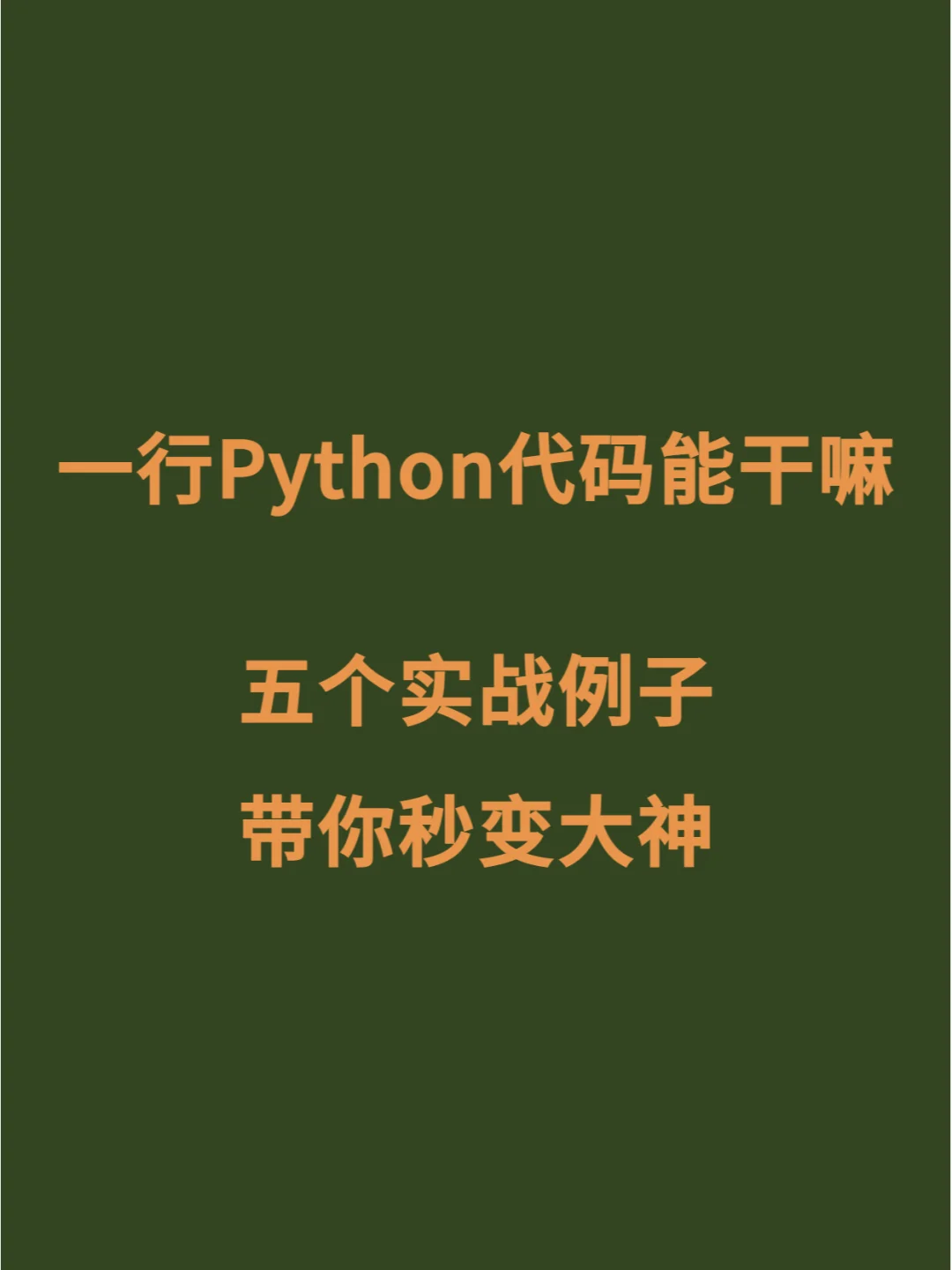 python中remove_python中//代表什么_python中with用法