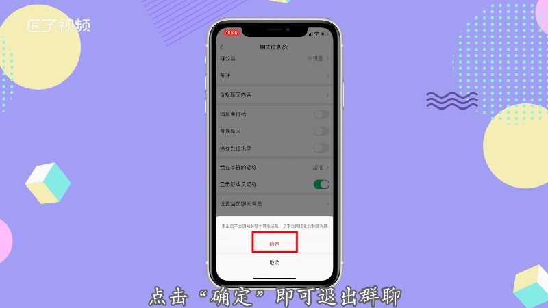 群退出微信通知群主会知道吗_退出微信群通知群主吗_退出微信群会通知群主吗