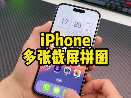 iphone13pm截图_苹果13pro怎么截图手机屏幕_苹果13pro截图