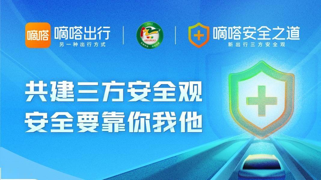 下载嘀嗒出行_出行嘀嗒下载app_嘀嗒出行出租车版下载