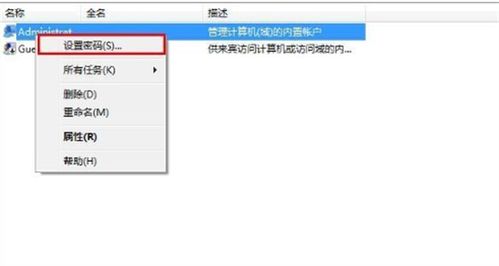 windows7 系统密码