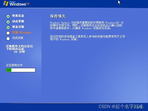 windows xp正版系统