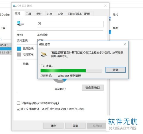 windows系统文件怎么删