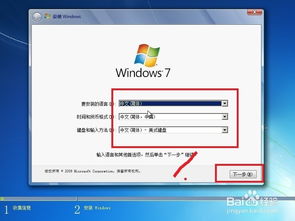 如何更换windows7系统