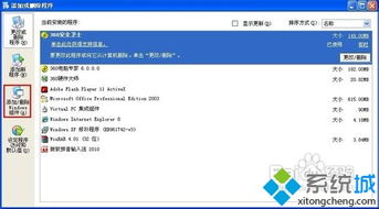 windows xp还原系统