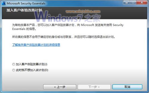 windows安防系统