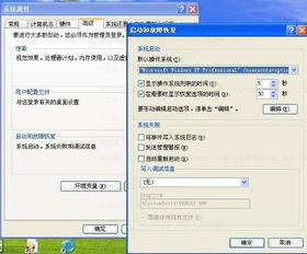 windows xp安装双系统