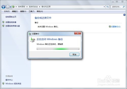 windows7修复系统文件