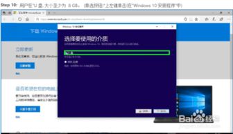 windows10系统下载软件