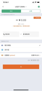 什么钱包能存usdt