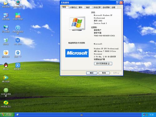 windows xp系统下载 安装版