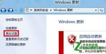 windows8 系统更新